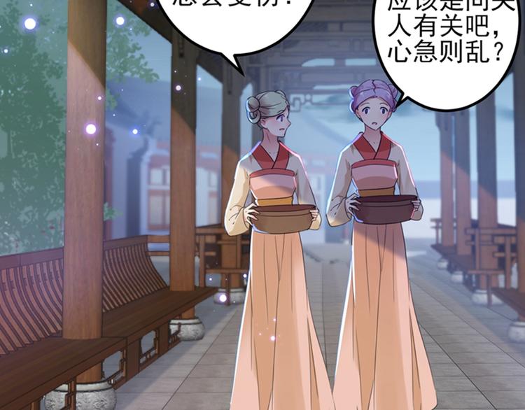 不识桃花只识君韩漫全集-第165话 还想继续摸吗？无删减无遮挡章节图片 