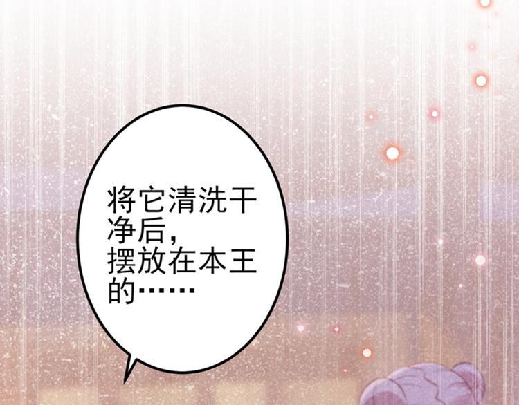 不识桃花只识君韩漫全集-第165话 还想继续摸吗？无删减无遮挡章节图片 