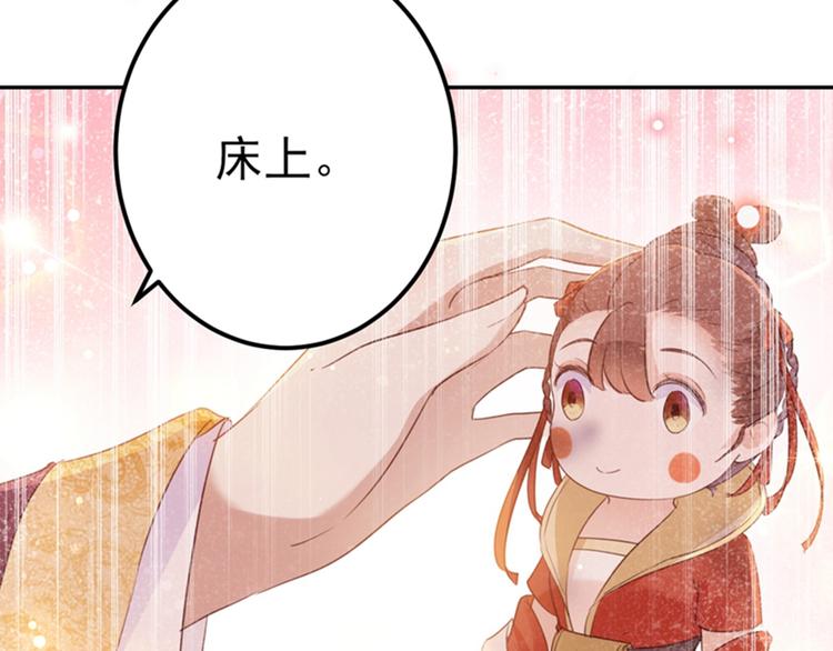 不识桃花只识君韩漫全集-第165话 还想继续摸吗？无删减无遮挡章节图片 