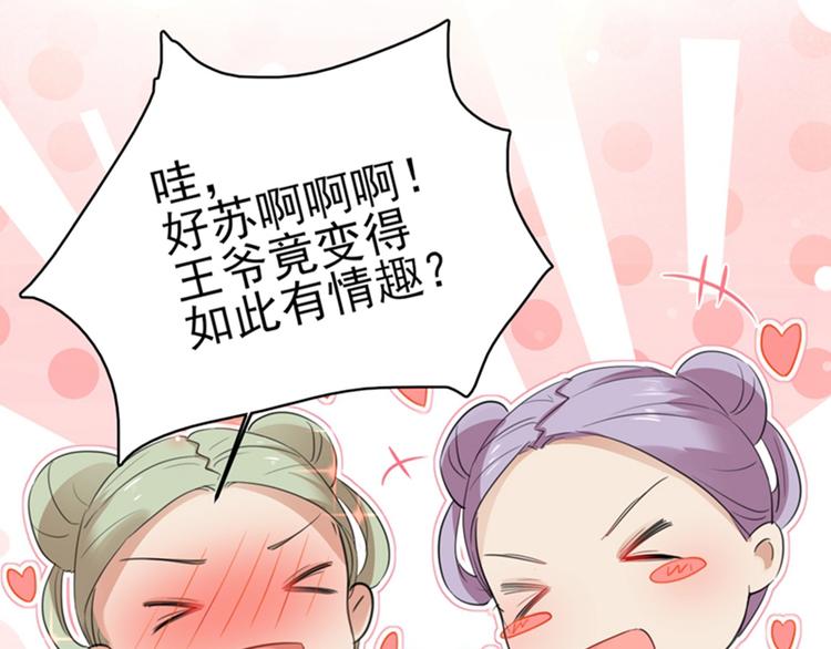 不识桃花只识君韩漫全集-第165话 还想继续摸吗？无删减无遮挡章节图片 