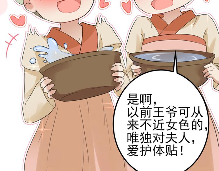 不识桃花只识君韩漫全集-第165话 还想继续摸吗？无删减无遮挡章节图片 