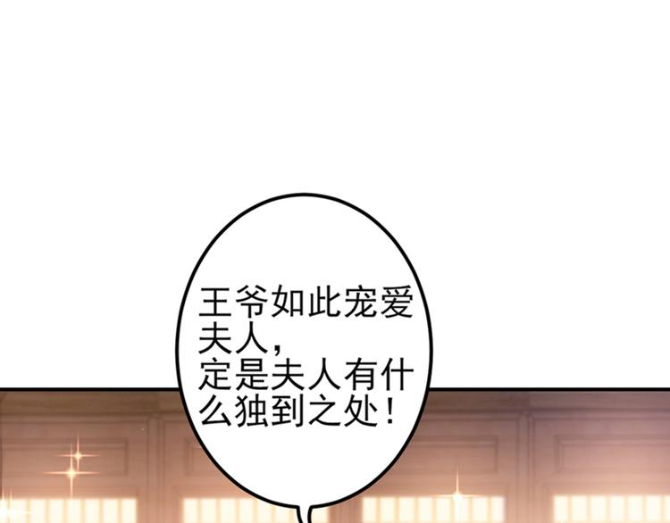 不识桃花只识君韩漫全集-第165话 还想继续摸吗？无删减无遮挡章节图片 