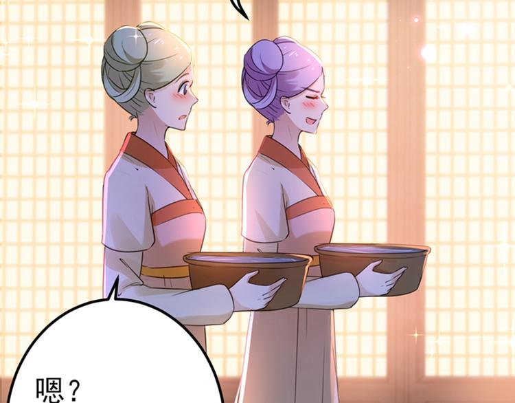 不识桃花只识君韩漫全集-第165话 还想继续摸吗？无删减无遮挡章节图片 