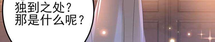 不识桃花只识君韩漫全集-第165话 还想继续摸吗？无删减无遮挡章节图片 