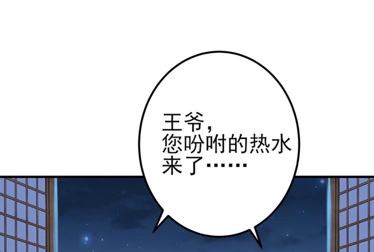 不识桃花只识君韩漫全集-第165话 还想继续摸吗？无删减无遮挡章节图片 