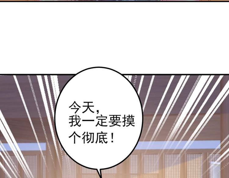 不识桃花只识君韩漫全集-第165话 还想继续摸吗？无删减无遮挡章节图片 