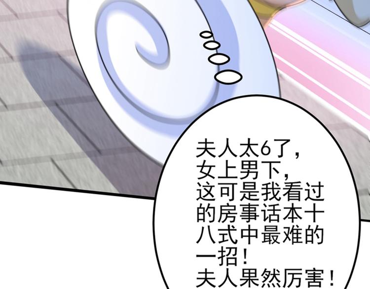 不识桃花只识君韩漫全集-第165话 还想继续摸吗？无删减无遮挡章节图片 