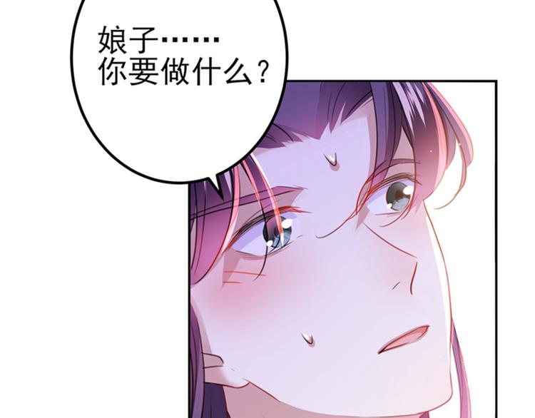 不识桃花只识君韩漫全集-第165话 还想继续摸吗？无删减无遮挡章节图片 