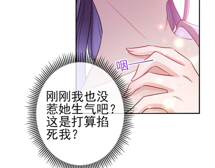 不识桃花只识君韩漫全集-第165话 还想继续摸吗？无删减无遮挡章节图片 
