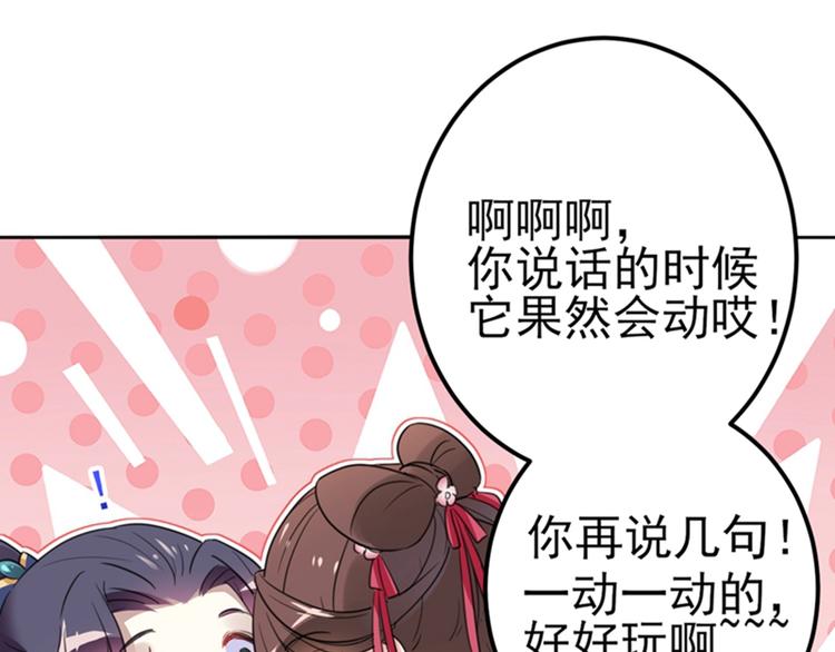 不识桃花只识君韩漫全集-第165话 还想继续摸吗？无删减无遮挡章节图片 