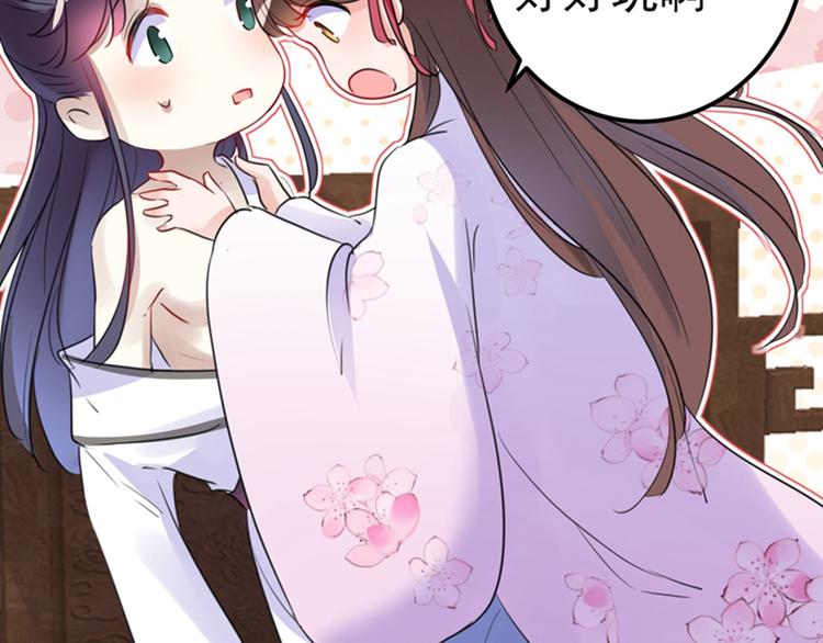 不识桃花只识君韩漫全集-第165话 还想继续摸吗？无删减无遮挡章节图片 