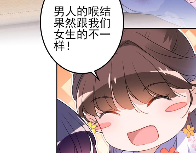 不识桃花只识君韩漫全集-第165话 还想继续摸吗？无删减无遮挡章节图片 