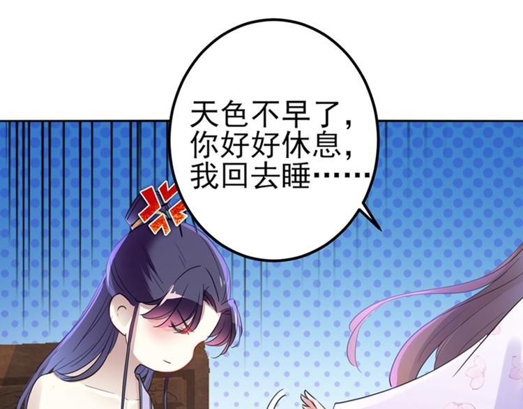 不识桃花只识君韩漫全集-第165话 还想继续摸吗？无删减无遮挡章节图片 