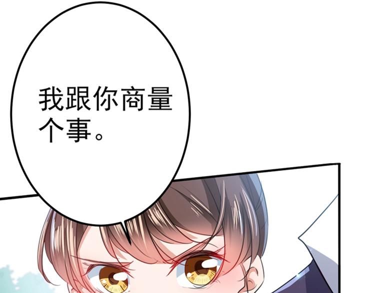 不识桃花只识君韩漫全集-第166话 我可以更流氓一点无删减无遮挡章节图片 