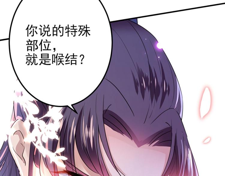 不识桃花只识君韩漫全集-第166话 我可以更流氓一点无删减无遮挡章节图片 