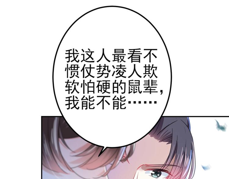 不识桃花只识君韩漫全集-第166话 我可以更流氓一点无删减无遮挡章节图片 