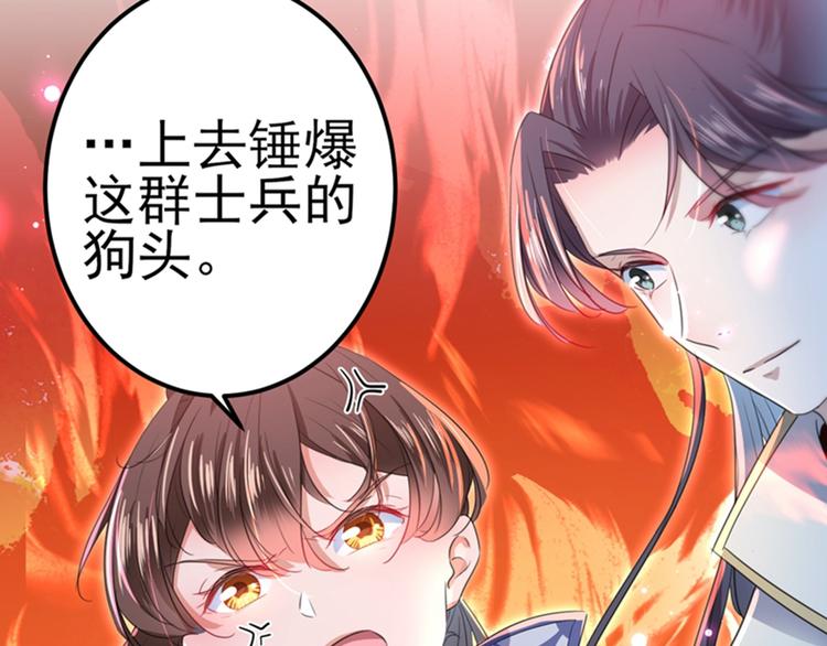 不识桃花只识君韩漫全集-第166话 我可以更流氓一点无删减无遮挡章节图片 