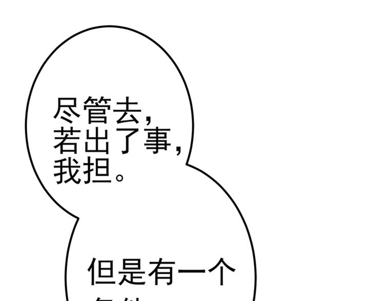 不识桃花只识君韩漫全集-第166话 我可以更流氓一点无删减无遮挡章节图片 