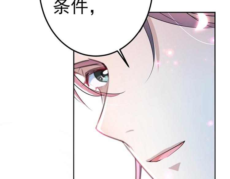 不识桃花只识君韩漫全集-第166话 我可以更流氓一点无删减无遮挡章节图片 