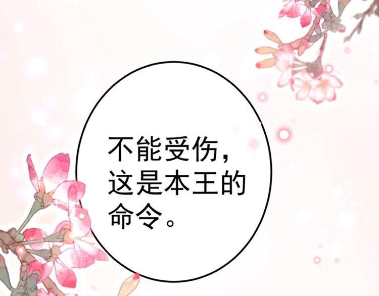 不识桃花只识君韩漫全集-第166话 我可以更流氓一点无删减无遮挡章节图片 