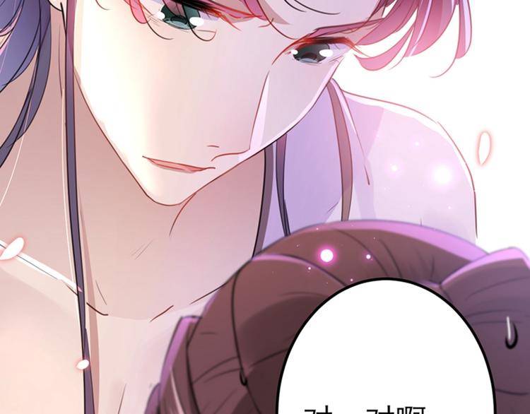 不识桃花只识君韩漫全集-第166话 我可以更流氓一点无删减无遮挡章节图片 