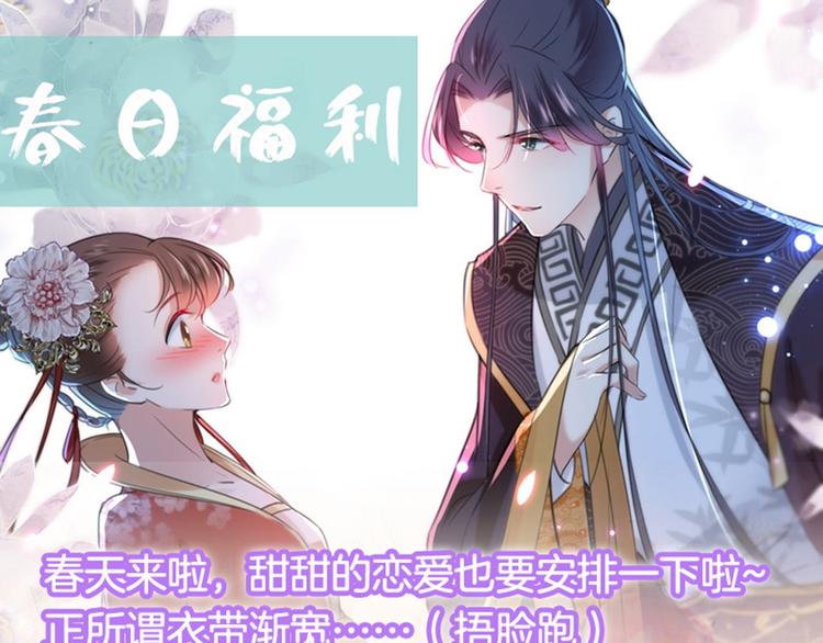 不识桃花只识君韩漫全集-第166话 我可以更流氓一点无删减无遮挡章节图片 