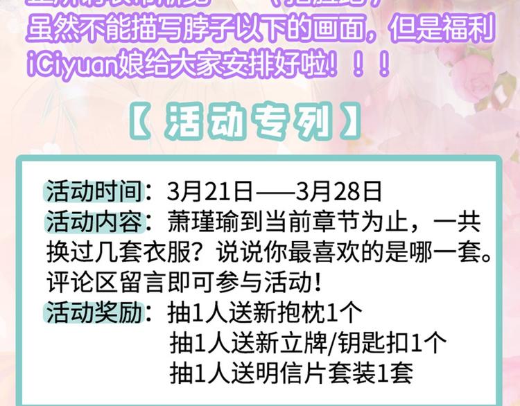 不识桃花只识君韩漫全集-第166话 我可以更流氓一点无删减无遮挡章节图片 