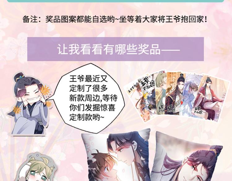 不识桃花只识君韩漫全集-第166话 我可以更流氓一点无删减无遮挡章节图片 
