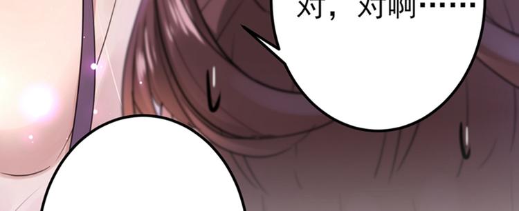 不识桃花只识君韩漫全集-第166话 我可以更流氓一点无删减无遮挡章节图片 
