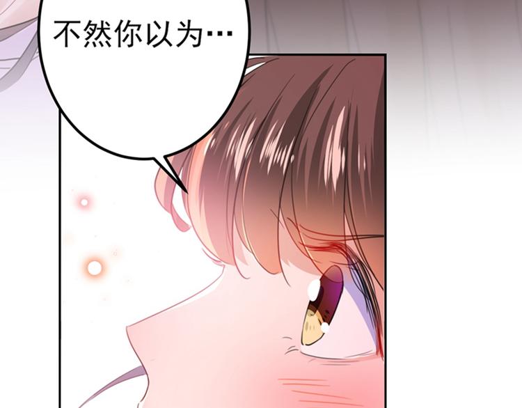 不识桃花只识君韩漫全集-第166话 我可以更流氓一点无删减无遮挡章节图片 