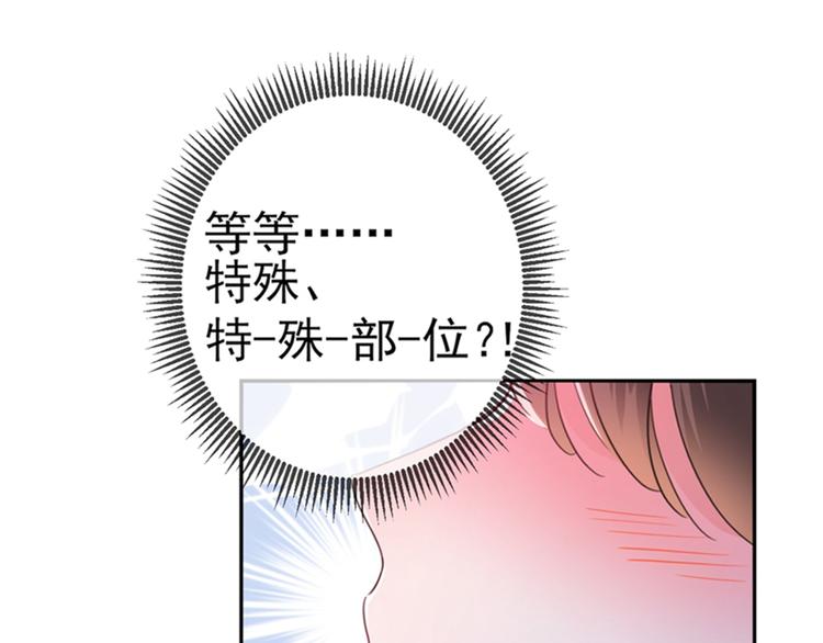 不识桃花只识君韩漫全集-第166话 我可以更流氓一点无删减无遮挡章节图片 
