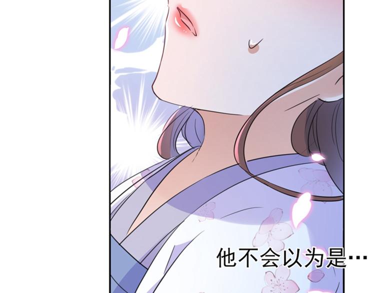 不识桃花只识君韩漫全集-第166话 我可以更流氓一点无删减无遮挡章节图片 