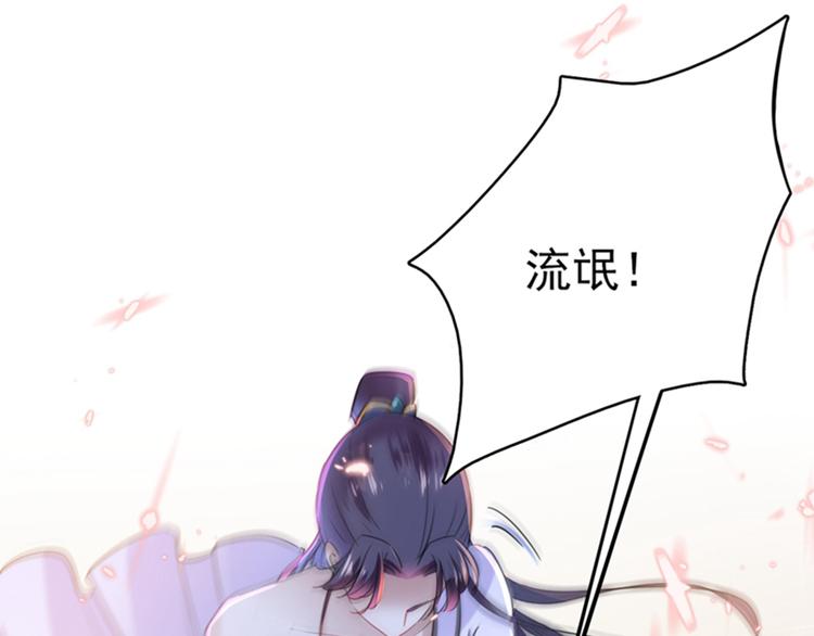 不识桃花只识君韩漫全集-第166话 我可以更流氓一点无删减无遮挡章节图片 