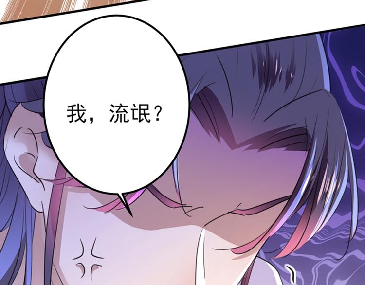 不识桃花只识君韩漫全集-第166话 我可以更流氓一点无删减无遮挡章节图片 