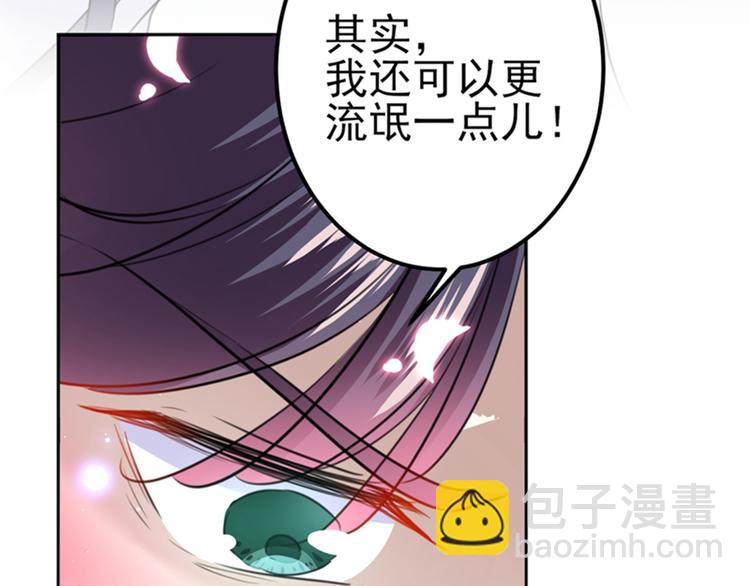 不识桃花只识君韩漫全集-第166话 我可以更流氓一点无删减无遮挡章节图片 