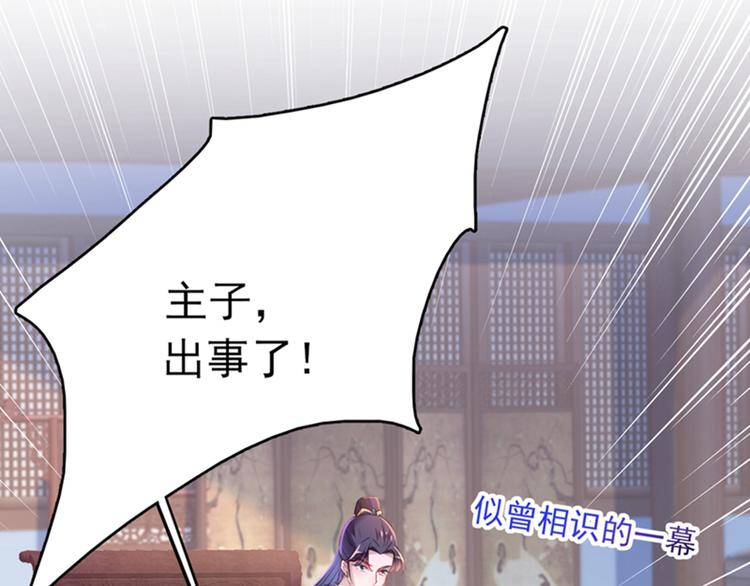 不识桃花只识君韩漫全集-第166话 我可以更流氓一点无删减无遮挡章节图片 
