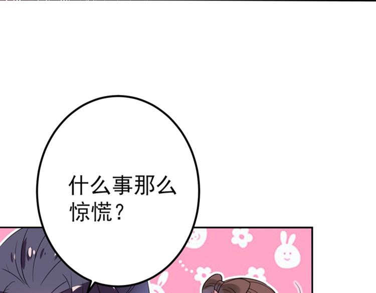 不识桃花只识君韩漫全集-第166话 我可以更流氓一点无删减无遮挡章节图片 
