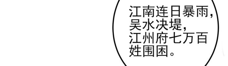 不识桃花只识君韩漫全集-第166话 我可以更流氓一点无删减无遮挡章节图片 