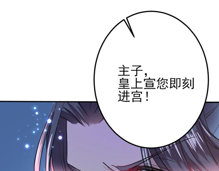不识桃花只识君韩漫全集-第166话 我可以更流氓一点无删减无遮挡章节图片 