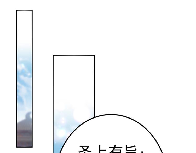 不识桃花只识君韩漫全集-第166话 我可以更流氓一点无删减无遮挡章节图片 