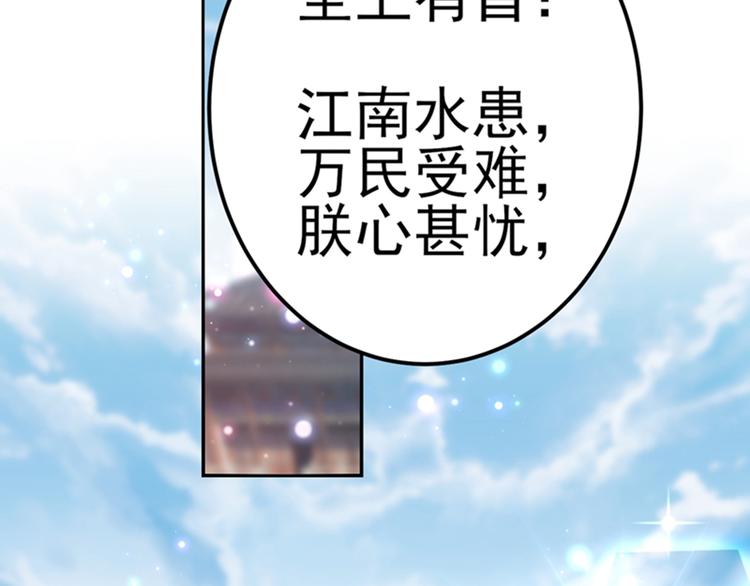 不识桃花只识君韩漫全集-第166话 我可以更流氓一点无删减无遮挡章节图片 