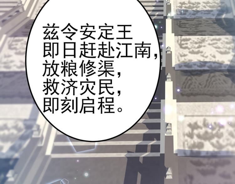 不识桃花只识君韩漫全集-第166话 我可以更流氓一点无删减无遮挡章节图片 