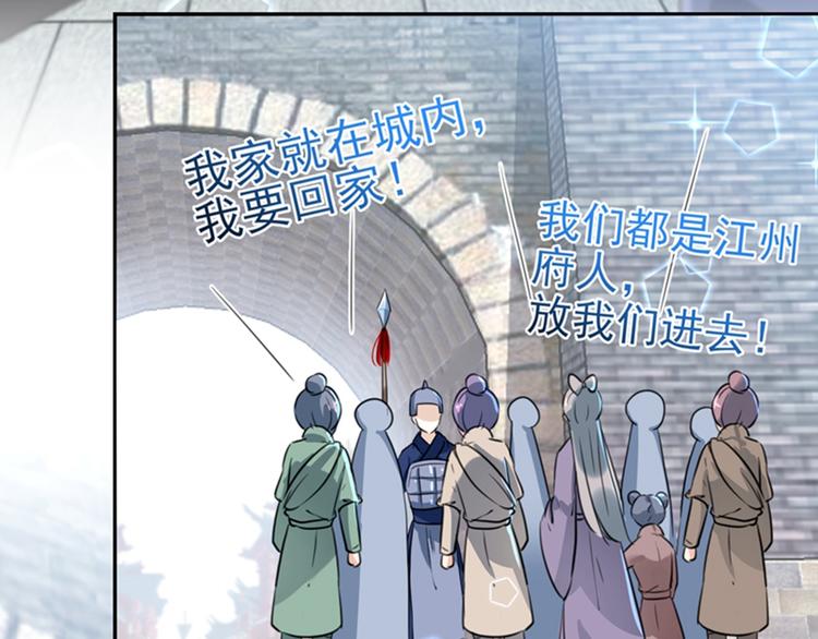 不识桃花只识君韩漫全集-第166话 我可以更流氓一点无删减无遮挡章节图片 