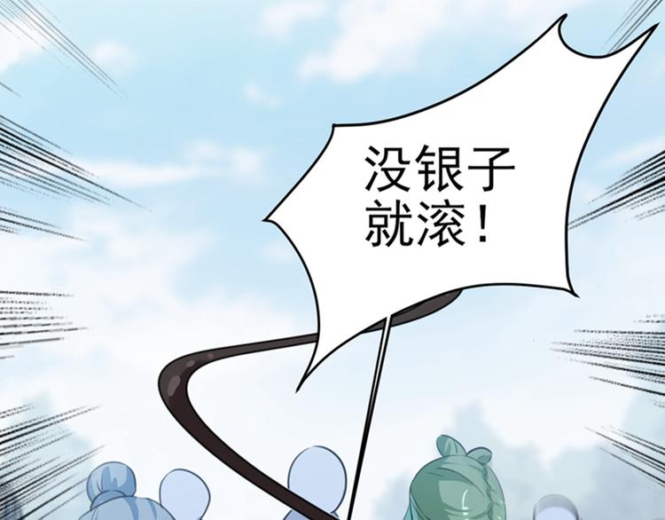 不识桃花只识君韩漫全集-第166话 我可以更流氓一点无删减无遮挡章节图片 