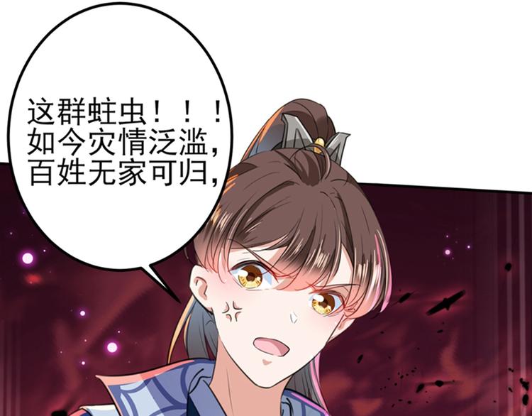 不识桃花只识君韩漫全集-第166话 我可以更流氓一点无删减无遮挡章节图片 