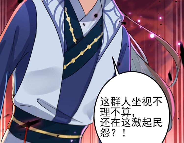 不识桃花只识君韩漫全集-第166话 我可以更流氓一点无删减无遮挡章节图片 