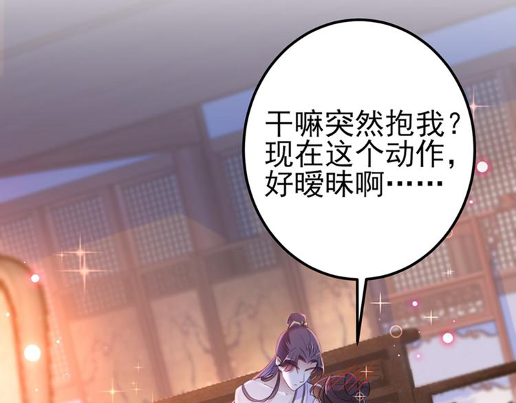 不识桃花只识君韩漫全集-第166话 我可以更流氓一点无删减无遮挡章节图片 