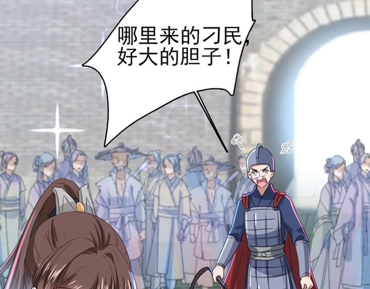 不识桃花只识君韩漫全集-第166话 我可以更流氓一点无删减无遮挡章节图片 