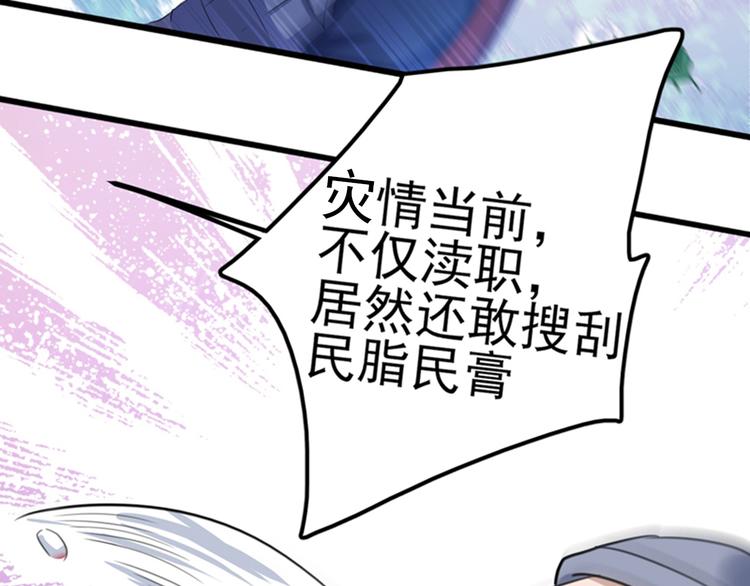 不识桃花只识君韩漫全集-第167话 罪该万死！无删减无遮挡章节图片 