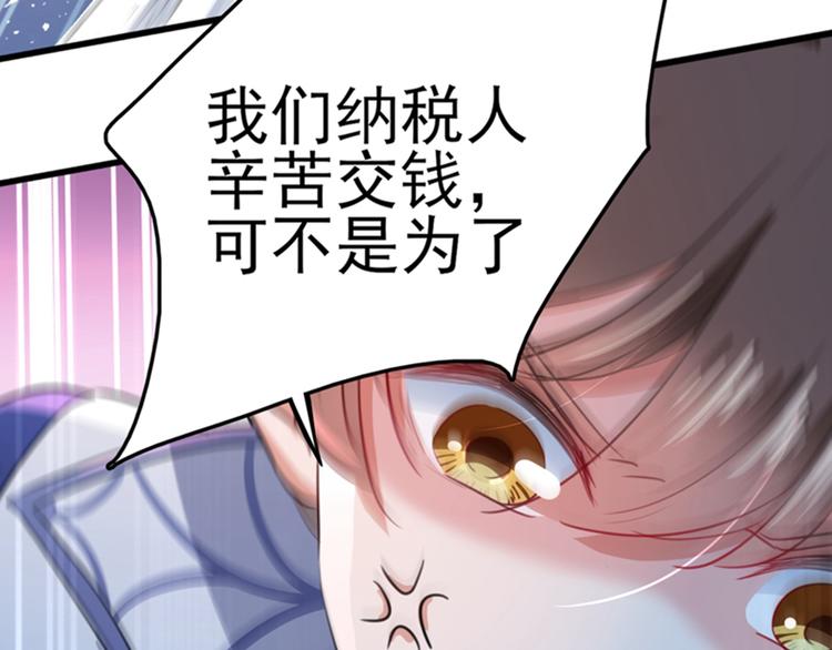 不识桃花只识君韩漫全集-第167话 罪该万死！无删减无遮挡章节图片 